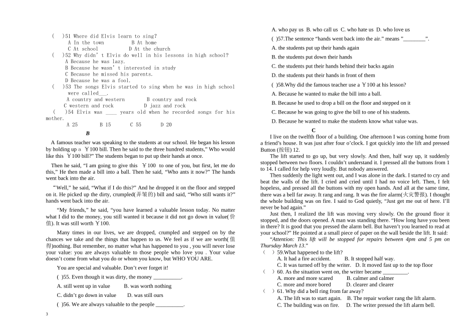 初三英语一摸_第3页