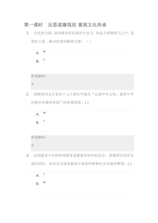 家庭教育第五单元答案