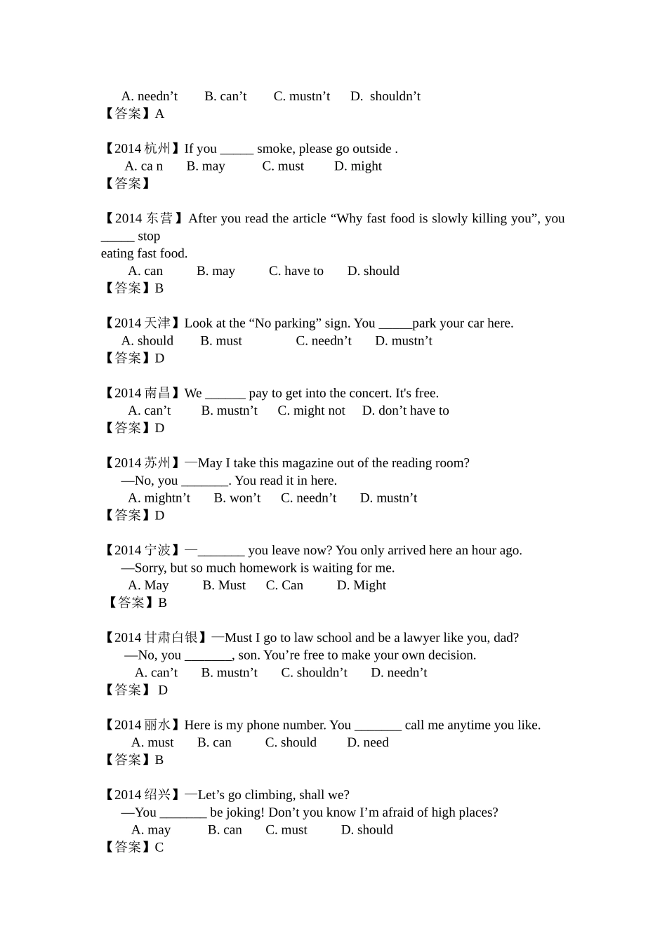 2014年中考英语单项选择真题分类汇编——情态动词_第2页
