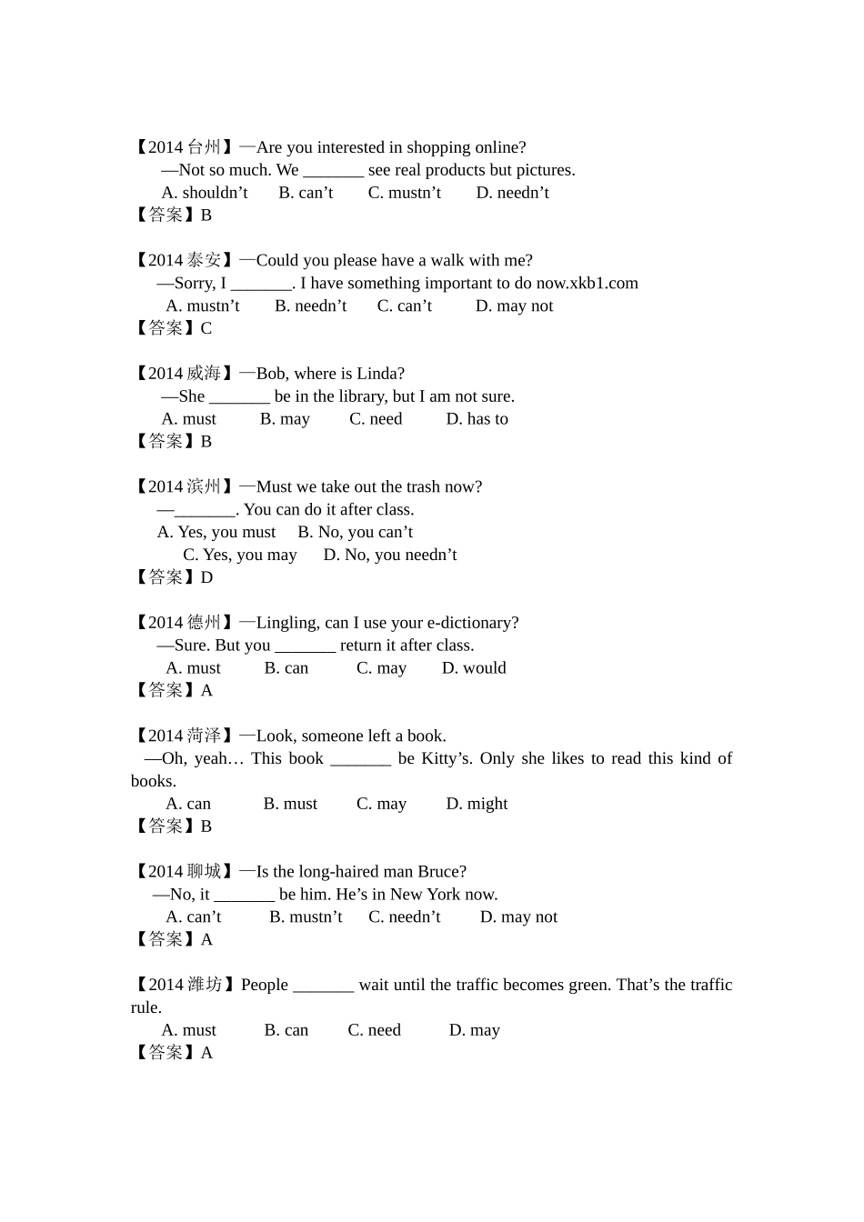 2014年中考英语单项选择真题分类汇编——情态动词_第3页