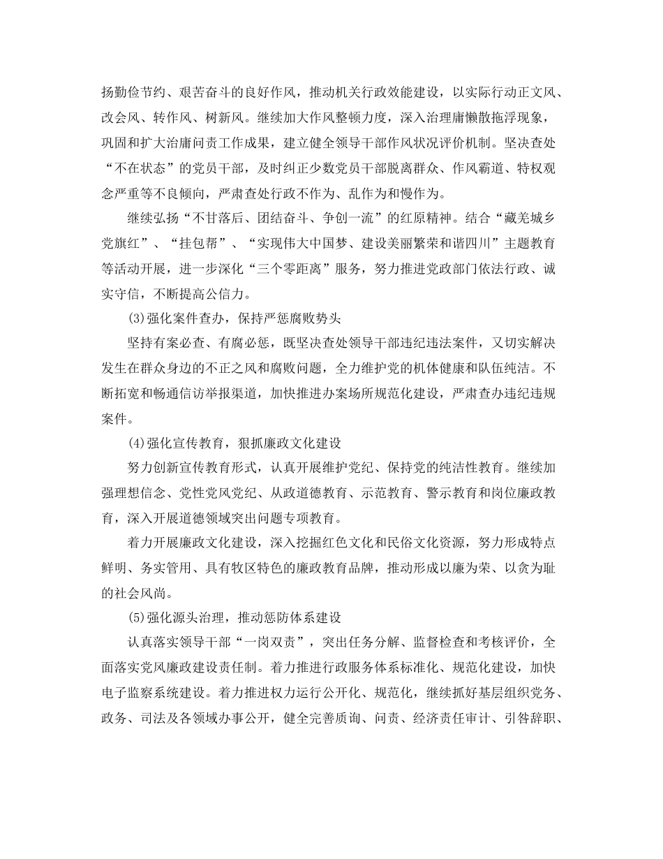 有关社区信访工作总结范文_第3页