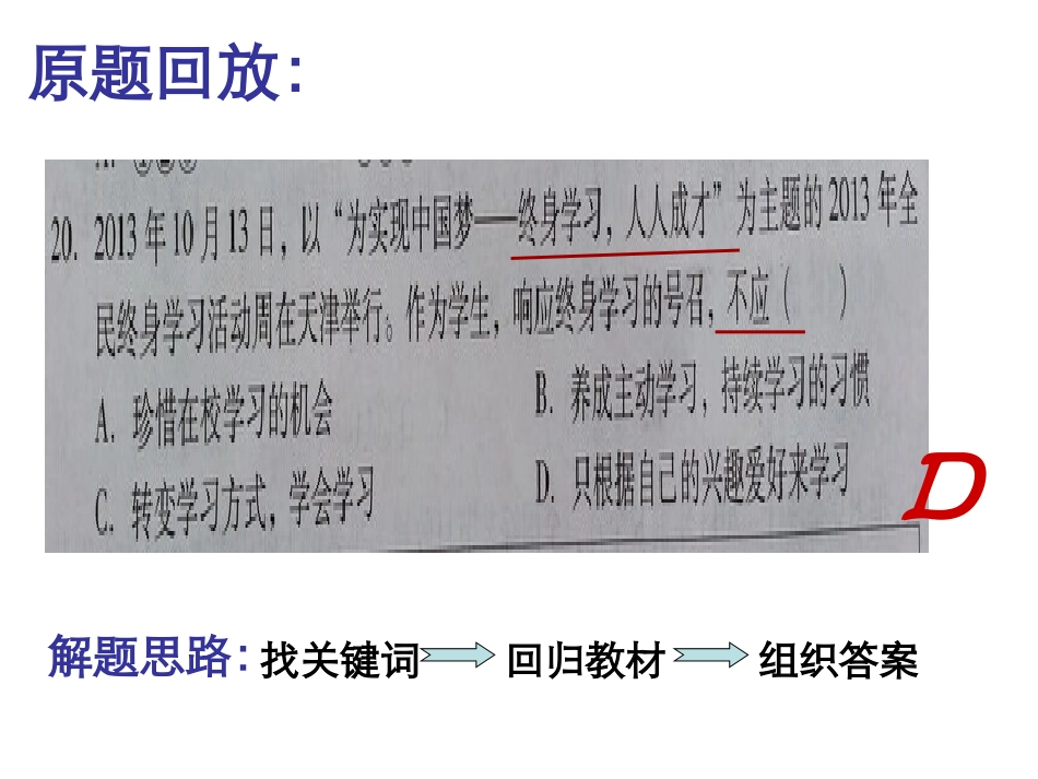 中考复习热点（六）——科技_第3页