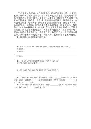 不必说碧绿的菜畦