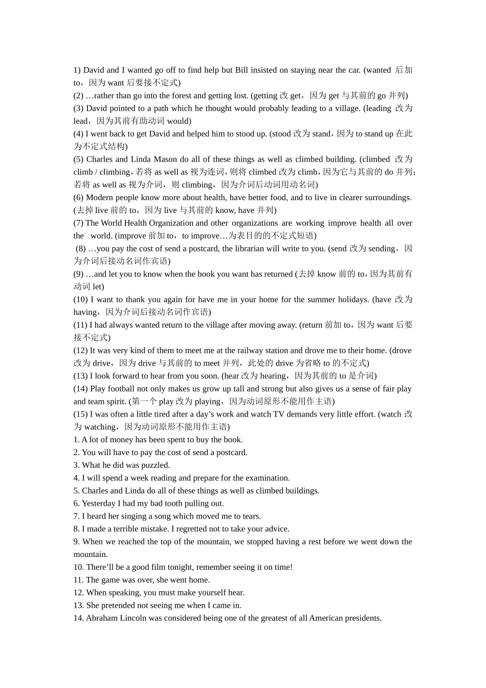 有答案高考改错非谓语动词专练_第1页