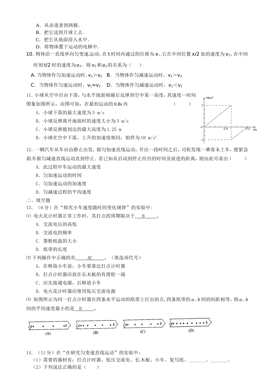 第十三周物理测试_第2页