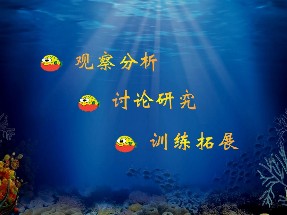 谁画的鱼最大_第2页