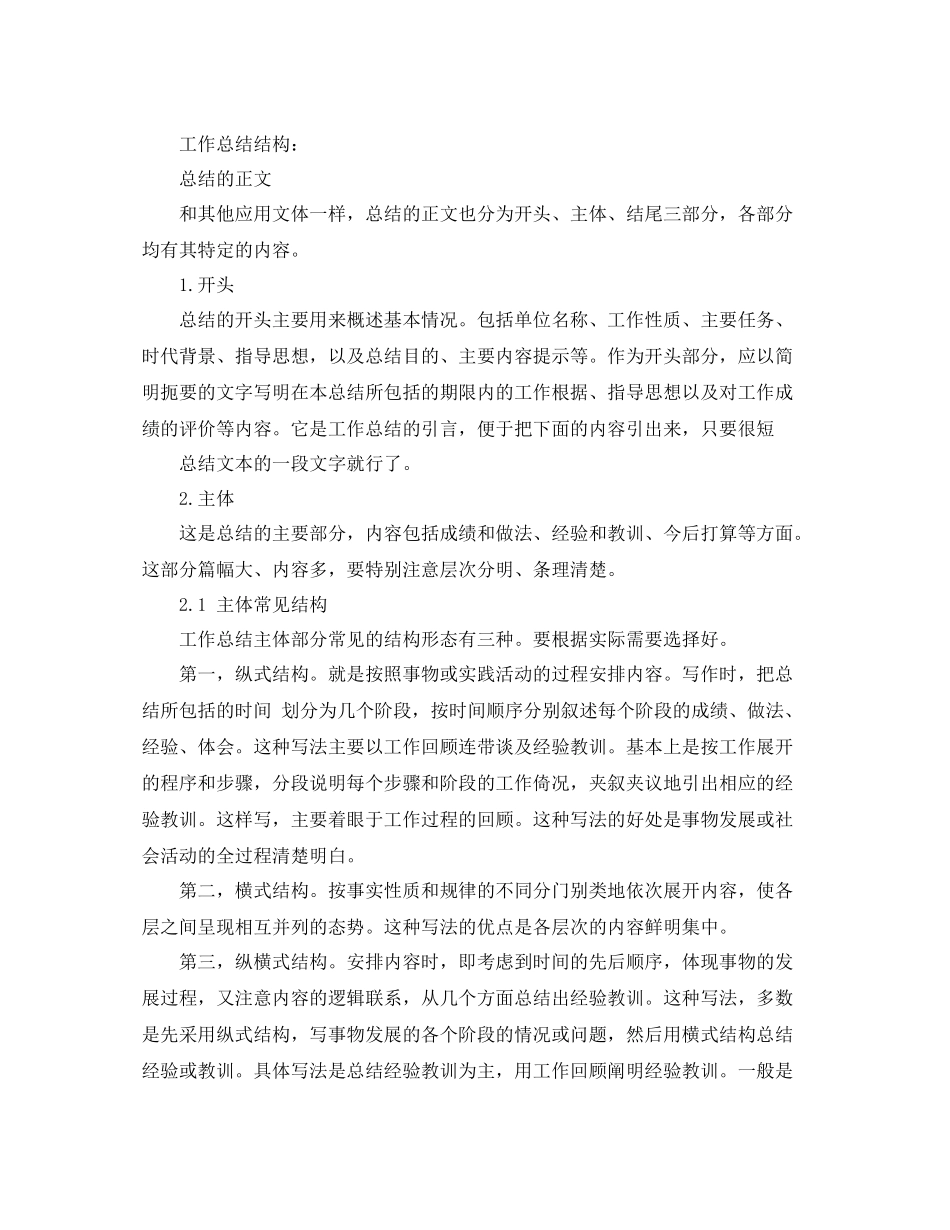 中职美术教师工作总结_第2页