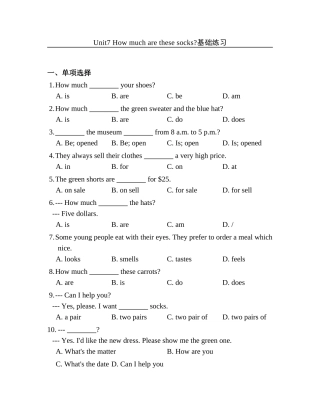 2016年秋七年级英语上人教版《Unit7Howmucharethesesocks》课后练习