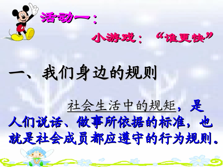 走近法律课件_第3页