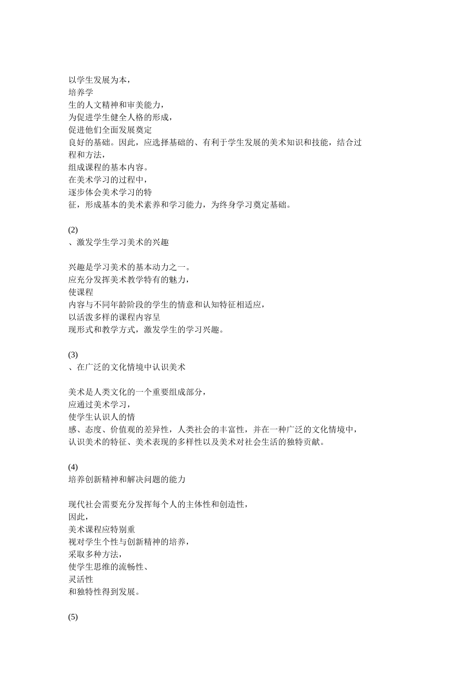 教师路上之歌_第2页