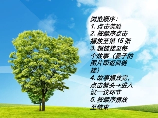 诚信与守法课件