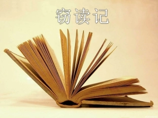 《走遍天下书为侣》教学课件