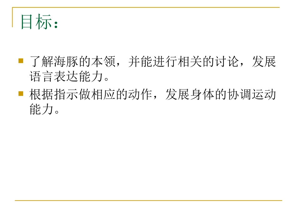 2015学年第二学期03月K2B班黄尔洁老师：编号《18-5教师制作的教育教学课（软）件》_第2页
