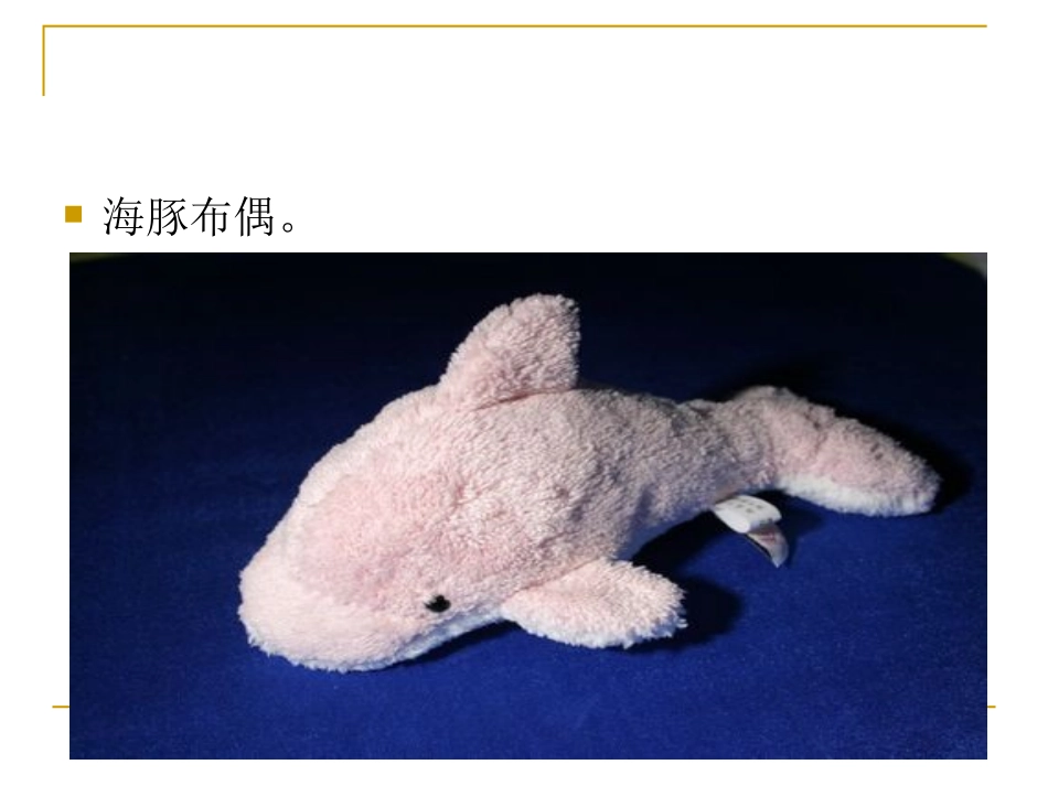 2015学年第二学期03月K2B班黄尔洁老师：编号《18-5教师制作的教育教学课（软）件》_第3页