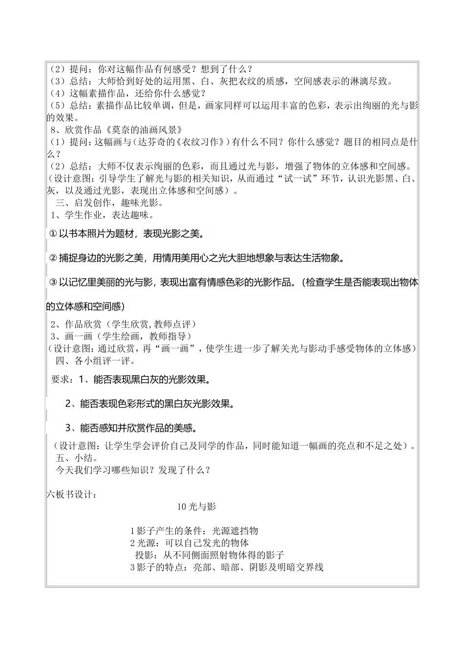 光与影文林凤_第2页