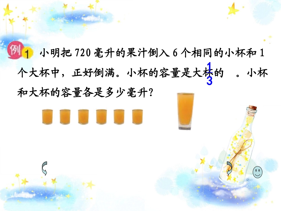 解决问题的策略替换_第2页