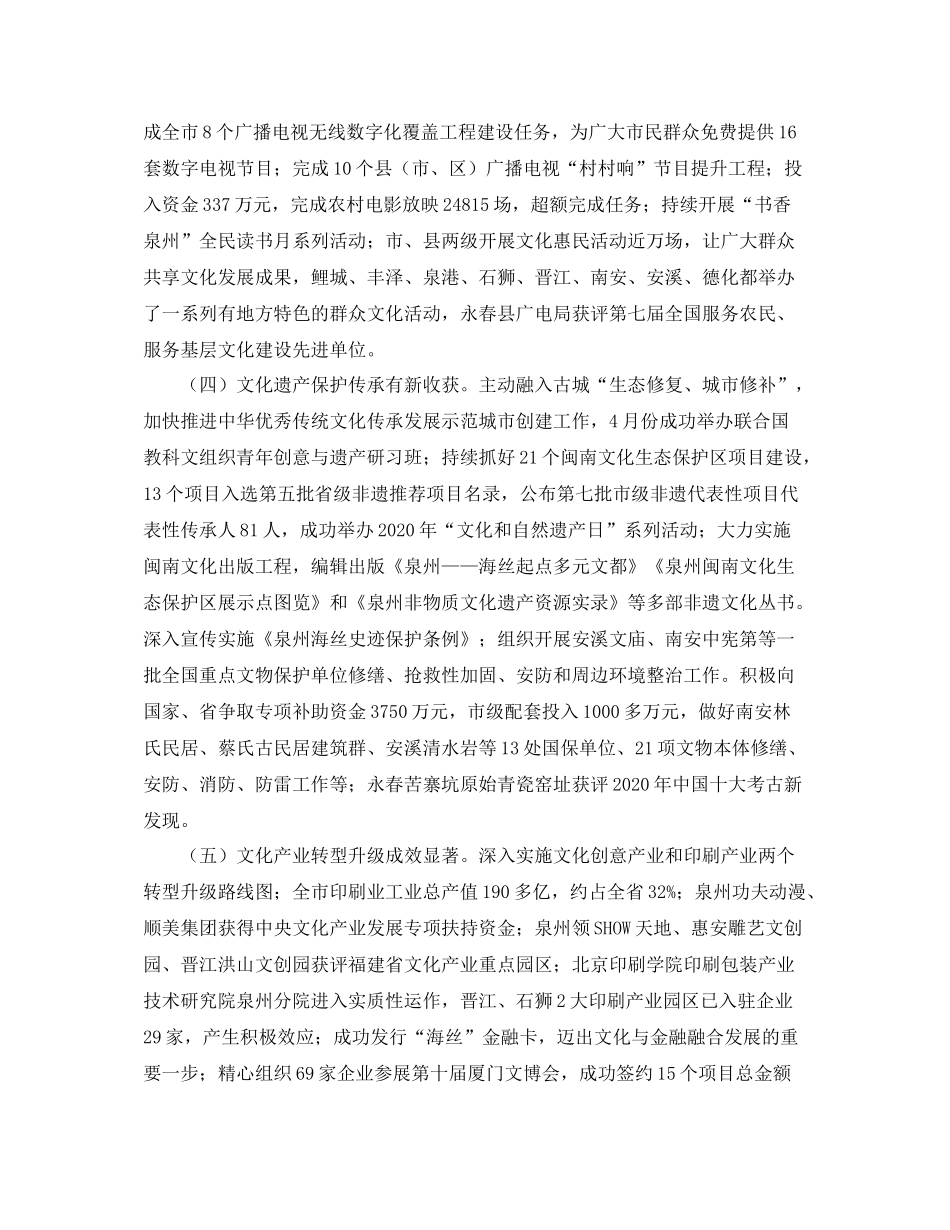 新闻出版局部门年终工作总结_第3页