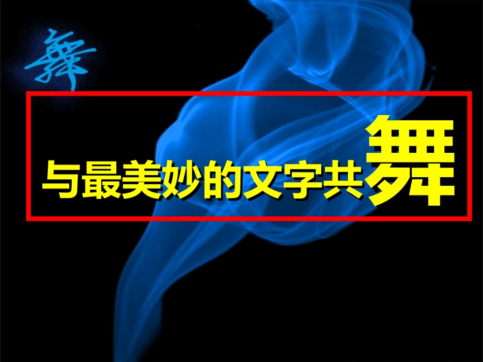 聆听秋的声音（五年级）_第2页