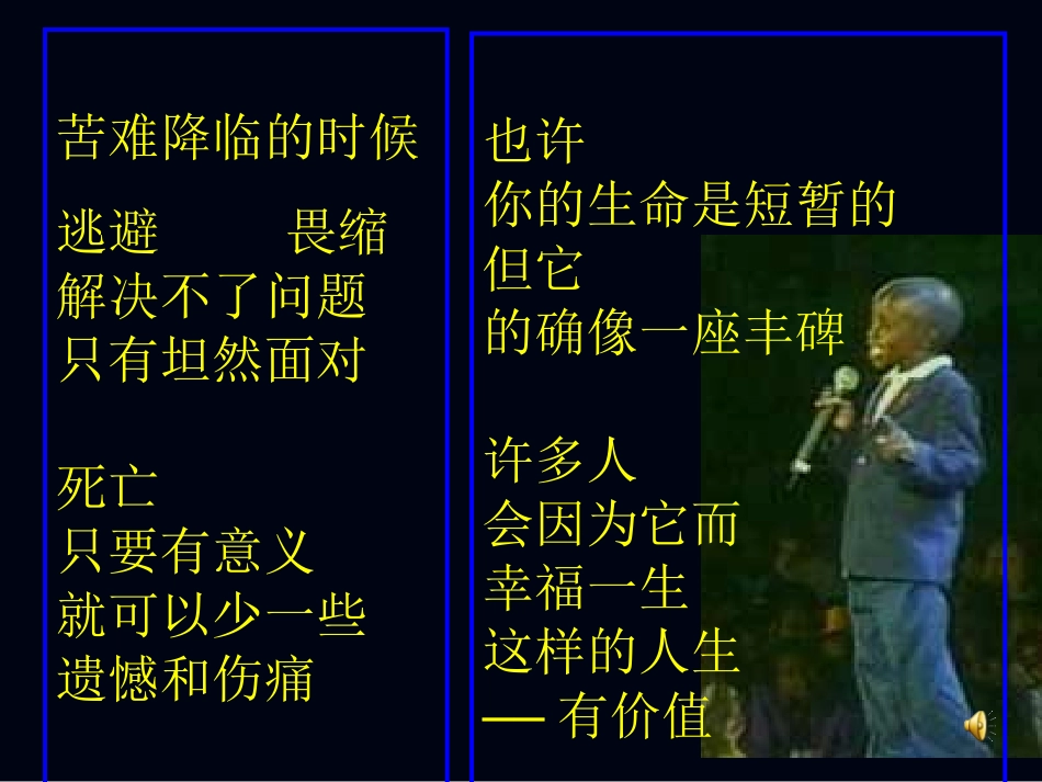 聆听秋的声音（五年级）_第3页