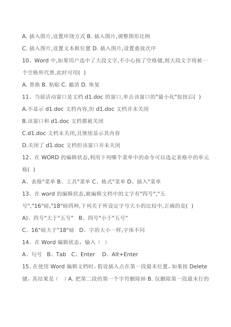 七年级下册期终试卷_第2页