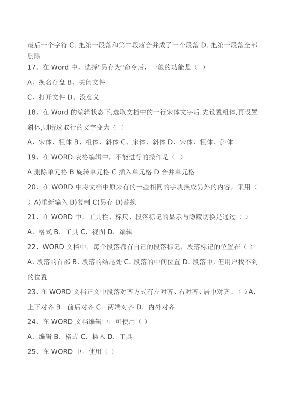 七年级下册期终试卷_第3页