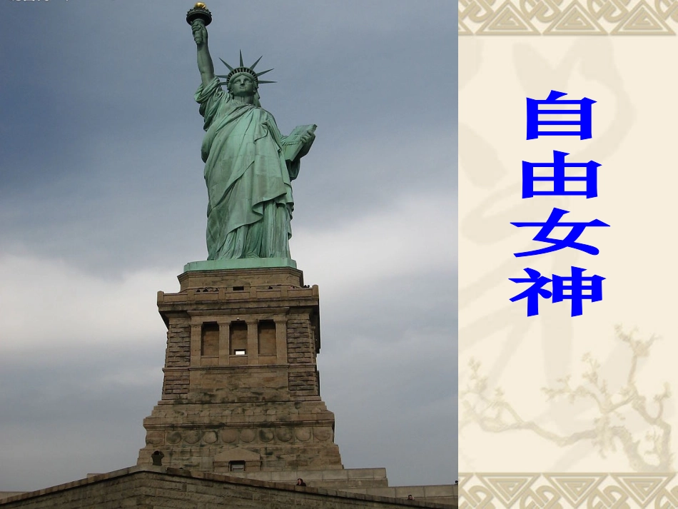 _两个铁球同时着地(完美版)_第1页