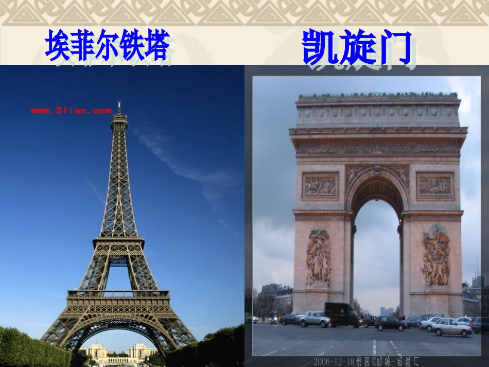 _两个铁球同时着地(完美版)_第2页