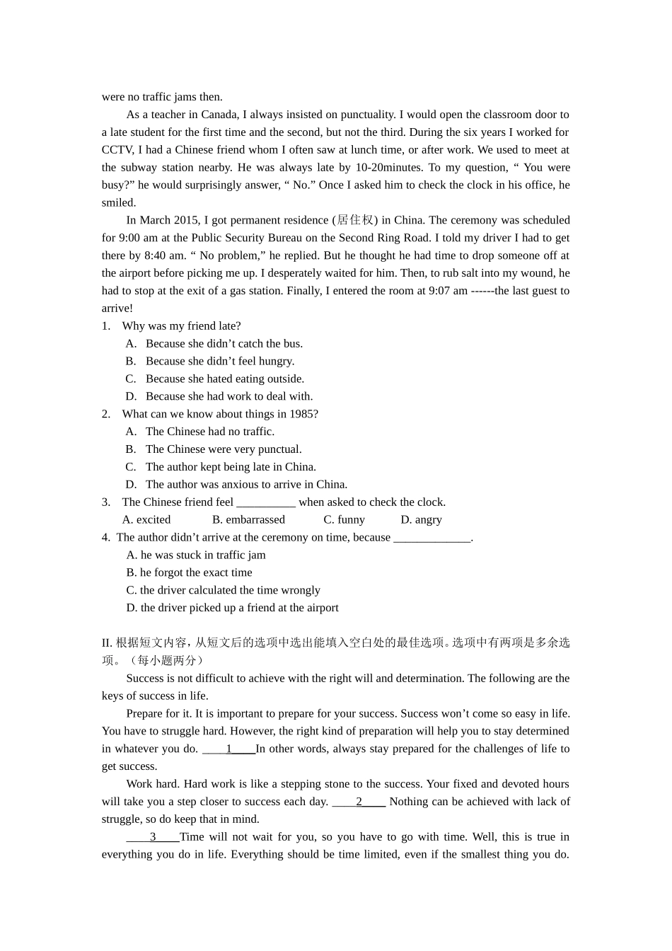 阅读理解及七选五-金丹_第3页