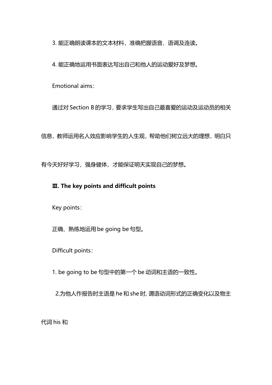仁爱版八年级上册Unit1PlayingSportsTopic1I’mgoingtoplaybasketballSectionB教学设计_第3页