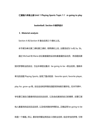 仁爱版八年级上册Unit1PlayingSportsTopic1I’mgoingtoplaybasketballSectionB教学设计