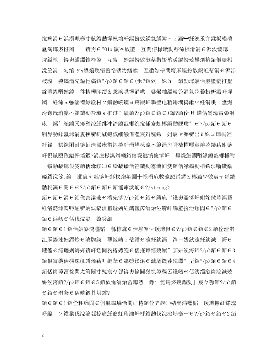 瀛︾敓浼氫富甯笅瀛︽湡宸ヤ綔璁″垝_第2页