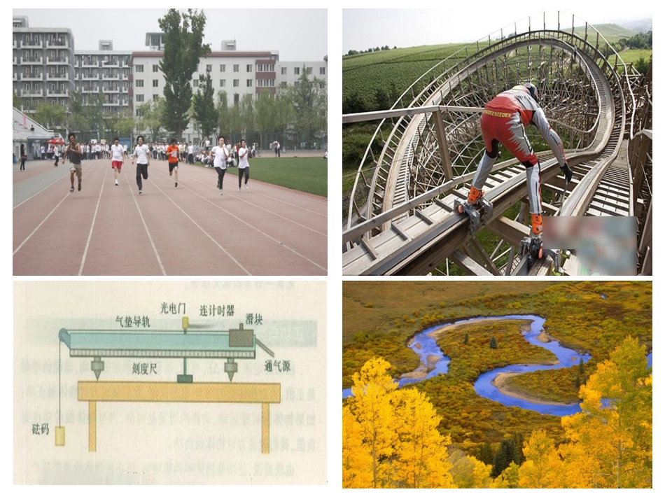 曲线运动课件_PPT_第3页