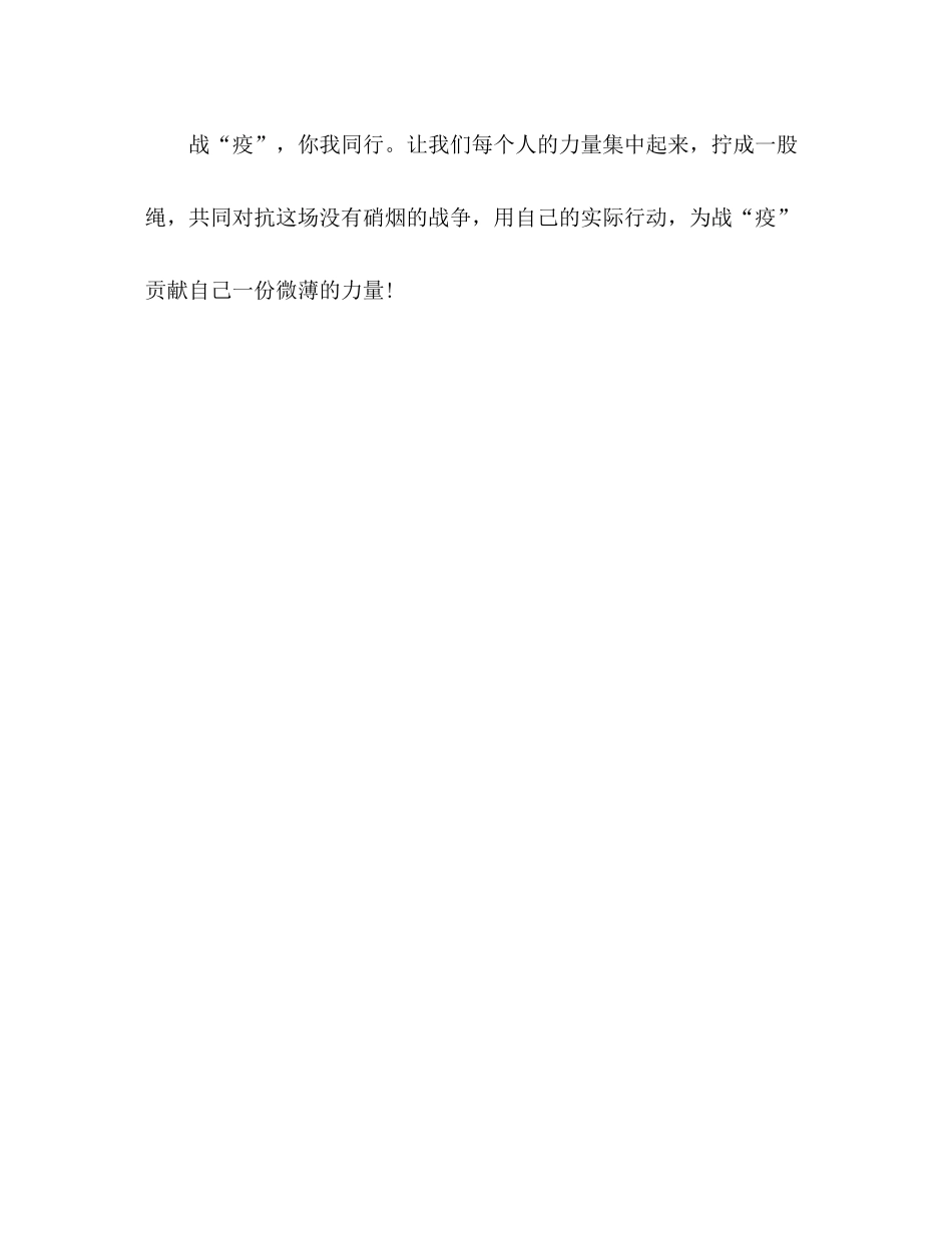 线上教学阶段性总结_第3页