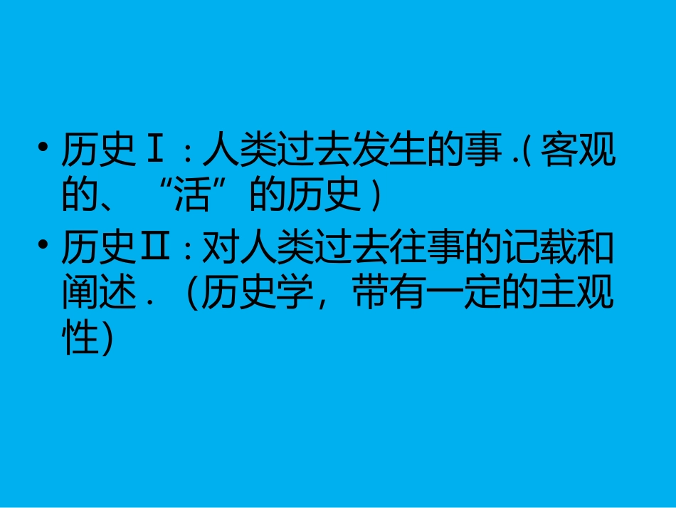 2015级导言课_第3页