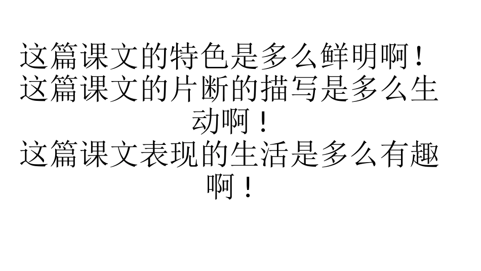 《云南地歌会》PPT_第2页