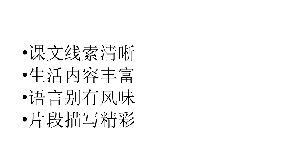 《云南地歌会》PPT_第3页