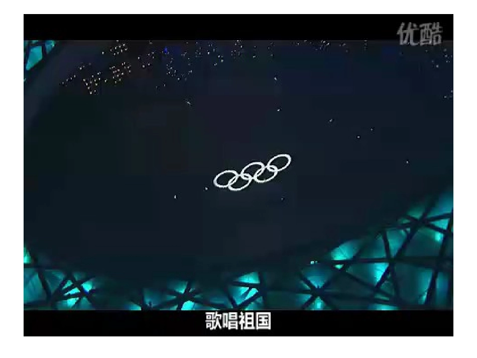 热爱祖国主题班会_第2页