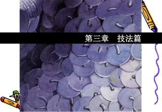 时装画技法课件