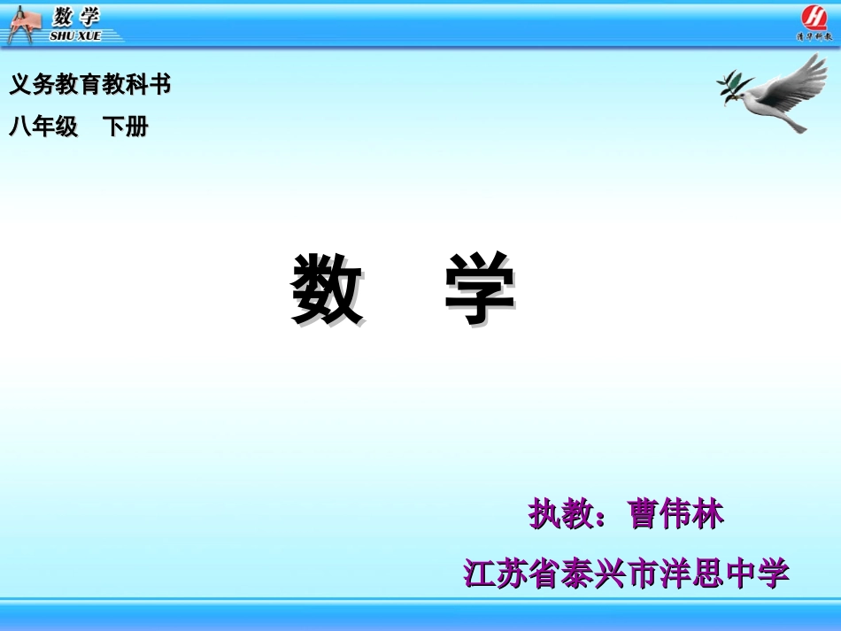 数学展示课：认识分式_第2页