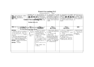 七下Unit6SectionA1教案(平台互动)赛课