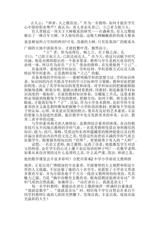 育己才能育人(1)