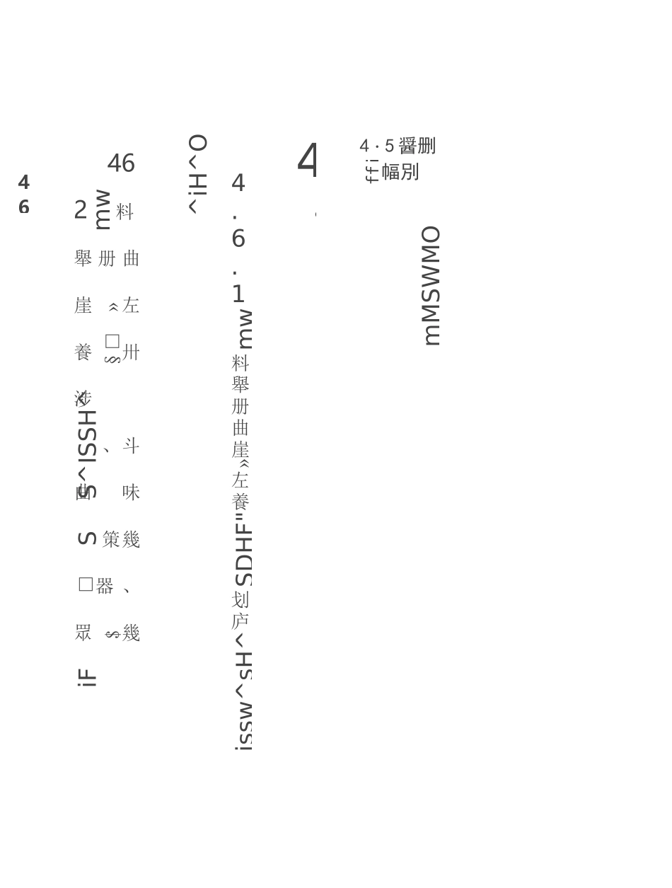 易制爆化学品管理制度汇编_第3页