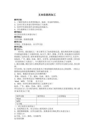 文本信息的加工