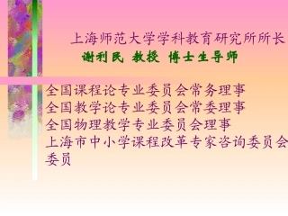 校长领导力发(11月19日重庆、湖北)