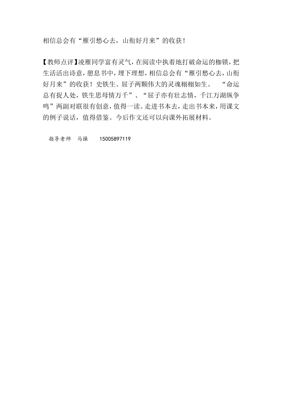 郑凌雁书屋憩息_第2页