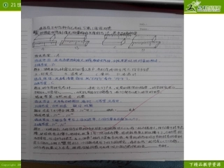 第2节走进科学实验室（第一课时）