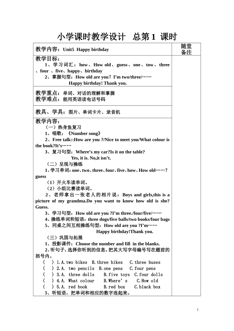 三年级下册Module3_第1页