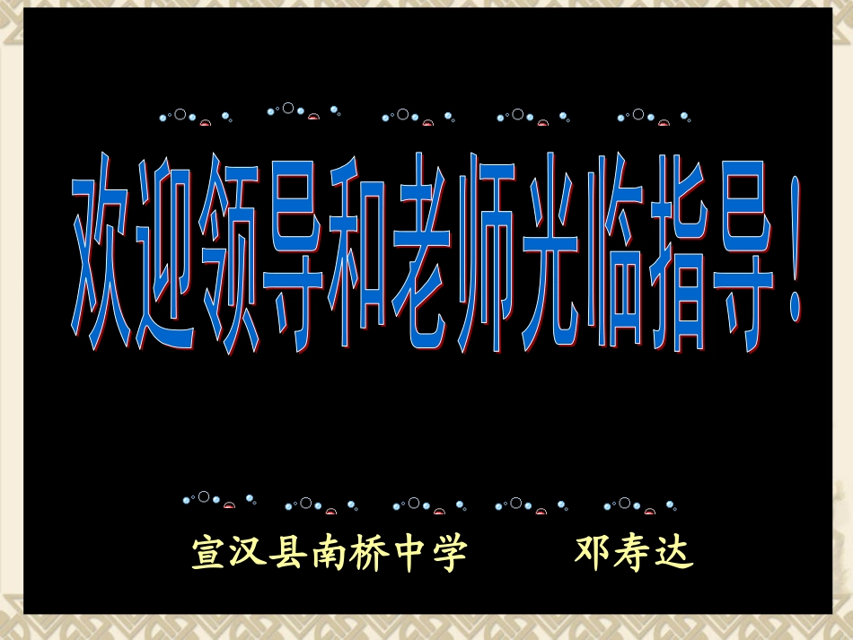 第7课。关注弱势群体_第1页