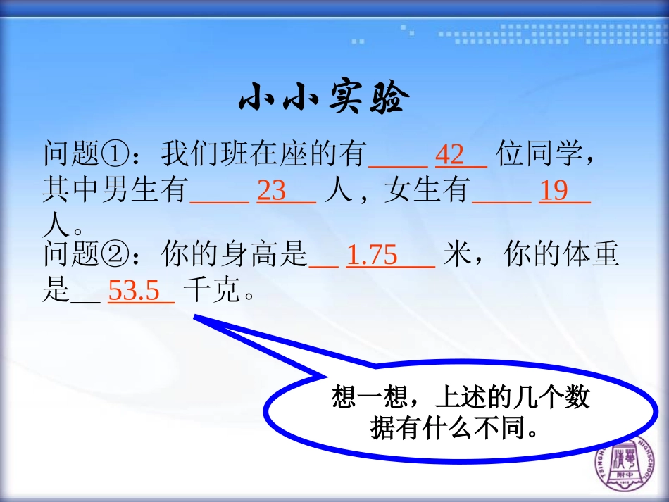 近似数和有效数字_第2页
