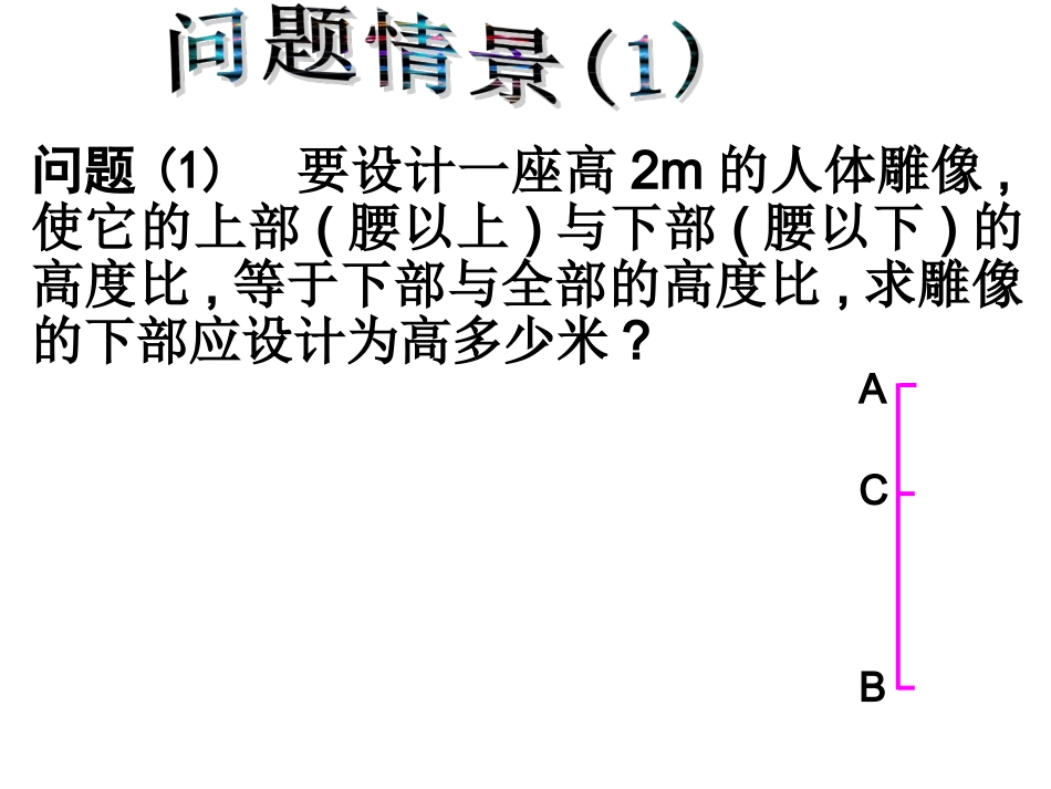 一元二次方程1_第3页